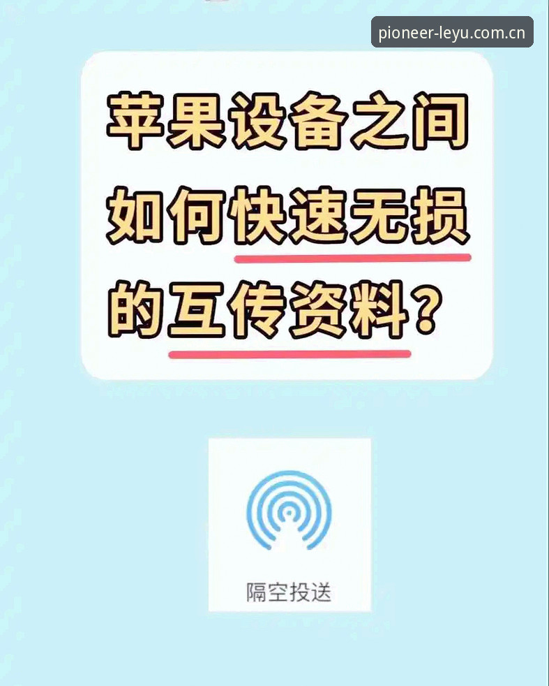 乐鱼苹果下载使用教程：从安装到数据同步，一次讲透