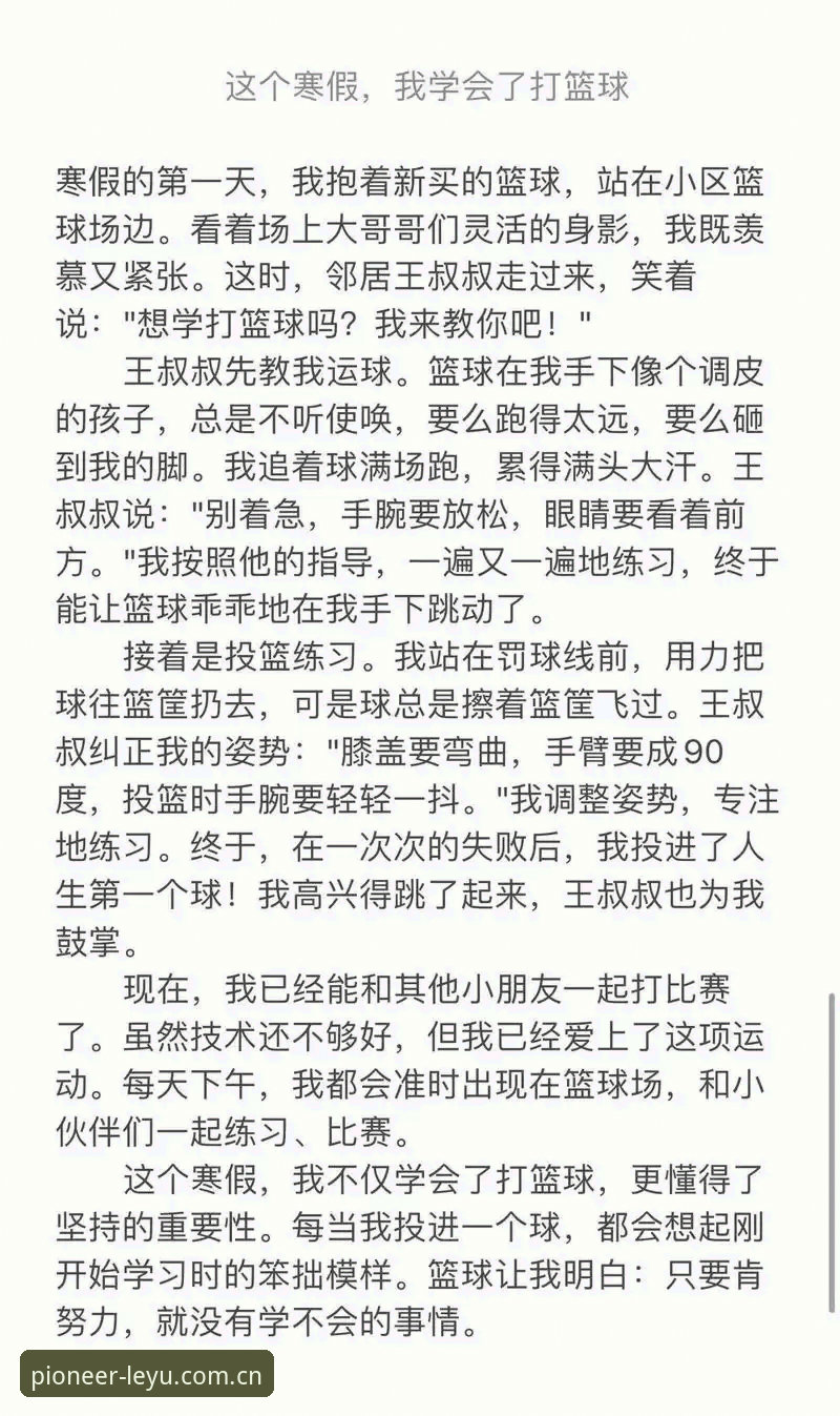 乐鱼中国区下载对比 一位J1速度榜末位球员给我上的实战课:乐鱼平台看球心得分享