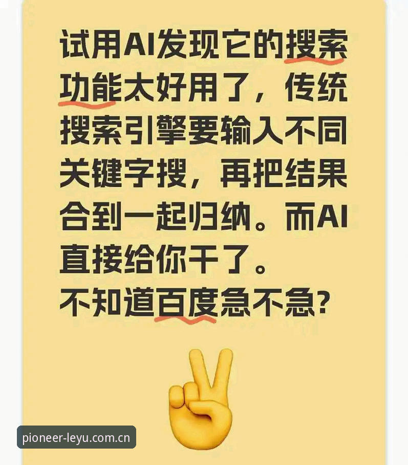 很多人以为，搞懂一个软件的功能，就得捧着说明书一条条啃，或者对着密密麻麻的截图菜单满屏找。我之前也是这么想的，直到一位叫陈峰的朋友，用一句话点醒了我。他说：“你管它有多少功能，你先搞清楚它为什么要这么设计，后面就全通了。” 这话听着简单，但用到乐鱼先锋版上，还真是这么回事。就拿很多用户问的“先锋版LEYU安卓下载要几步？”来说，你如果只盯着步骤看，永远觉得繁琐，可你要是明白了它为什么优化了下载流程，就知道那几步其实是替你省掉了旧版里那些绕来绕去的验证和跳转。