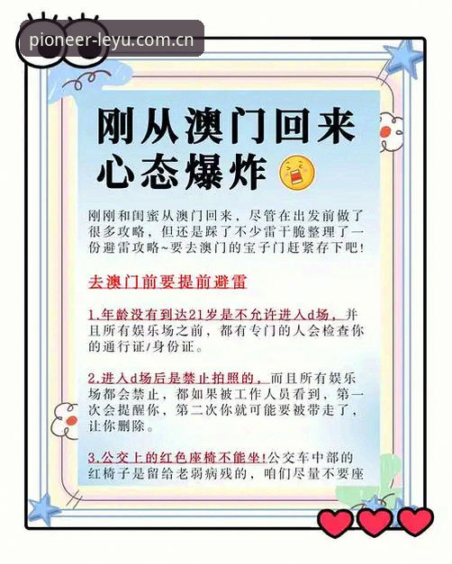 海外华人安装乐鱼先锋版避坑实录——圈内人告诉你哪些坑别踩